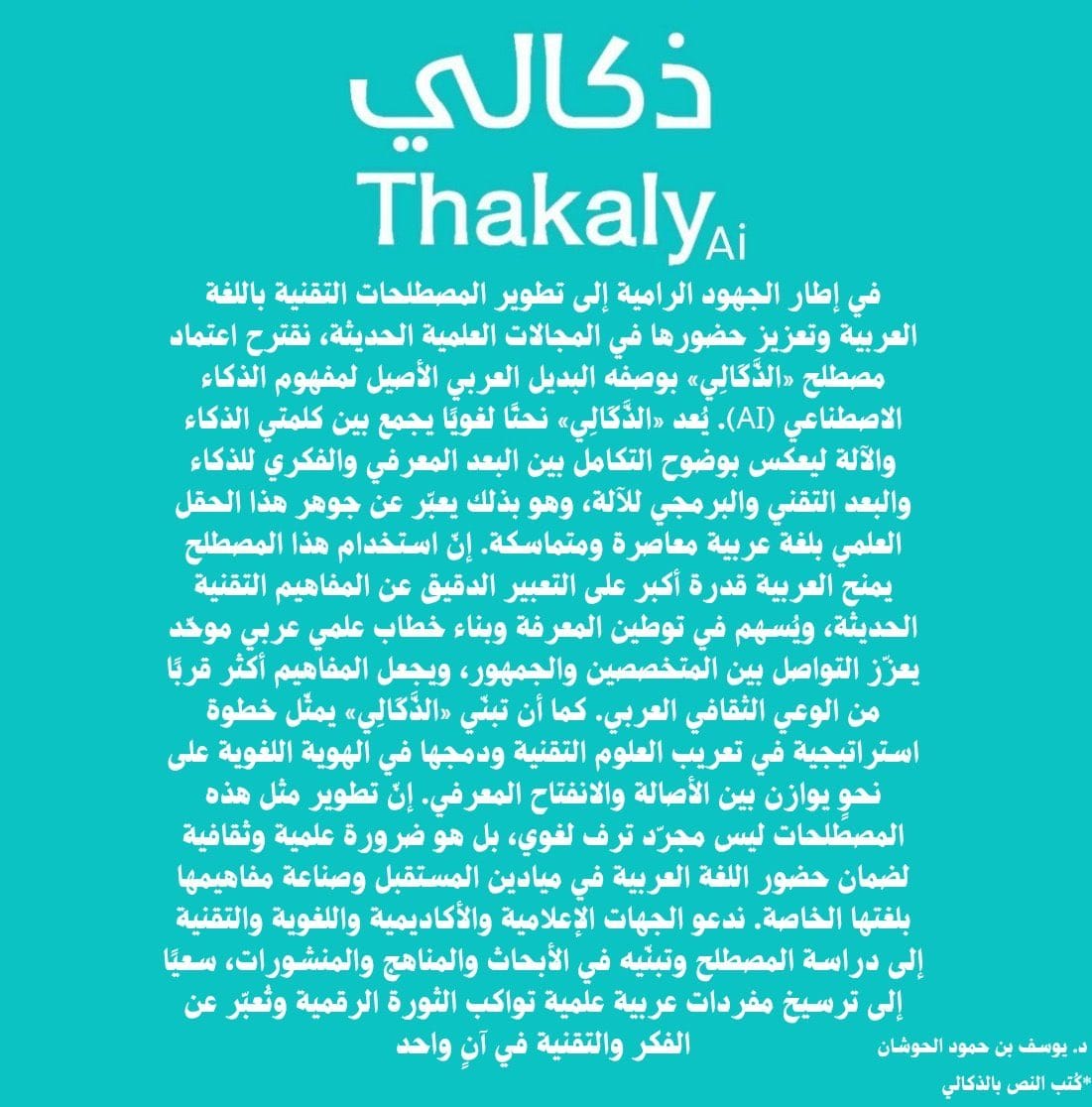 Meaning of Thakaly